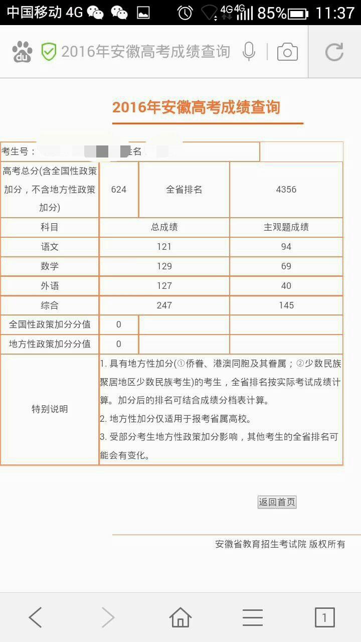 在2016年，370分的成绩在高考中并不算高，但也不算低。这个分数可以为你提供一些不错的大学选择，但具体能报哪些大学还需要根据你的选科情况、专业志愿以及各大学的历年录取分数线来决定。